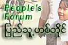 Pyithu Hittaing - People's Forum